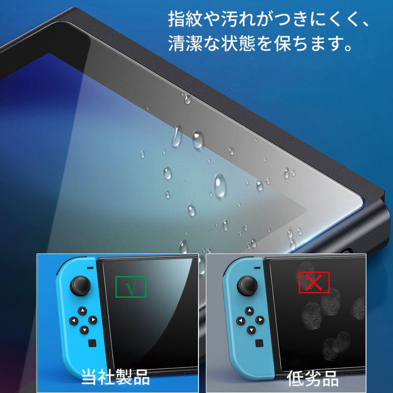 任天堂スイッチ oled 保護フィルム 2枚入り Nintendo switch ガラス