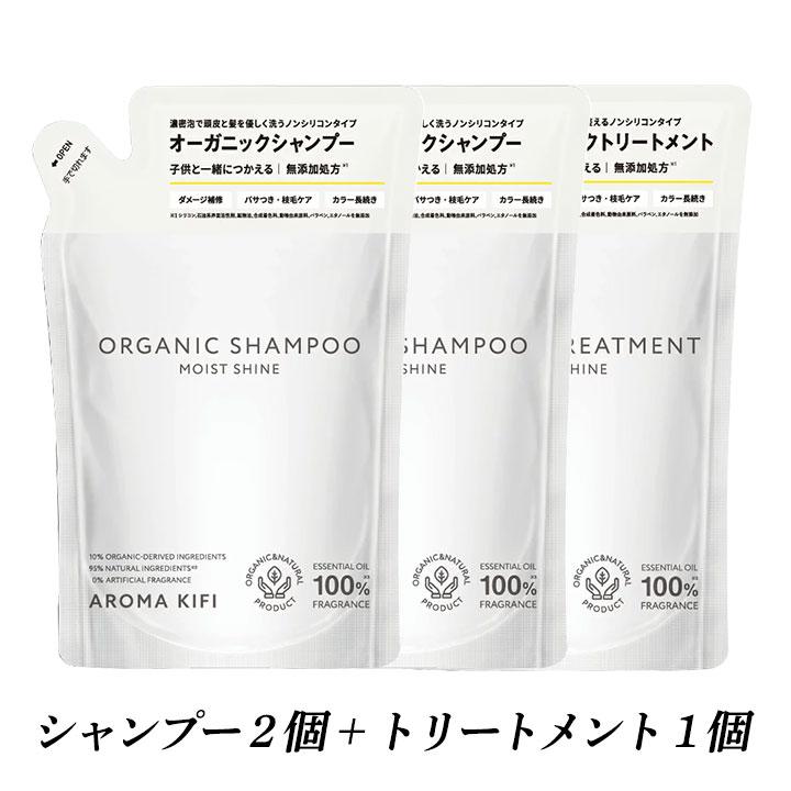 AROMAKIFI（アロマキフィ） シャンプー トリートメント オーガニック