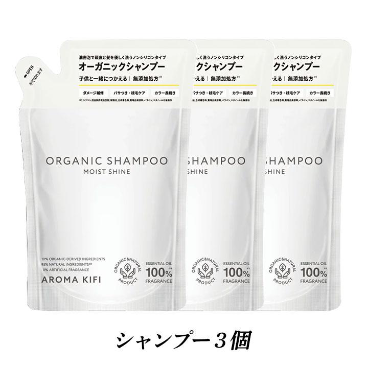 AROMAKIFI（アロマキフィ） シャンプー トリートメント オーガニック