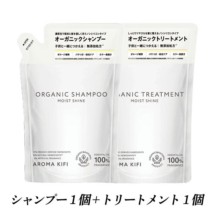 AROMAKIFI（アロマキフィ） 詰め替え 選べる2袋セット 400ml