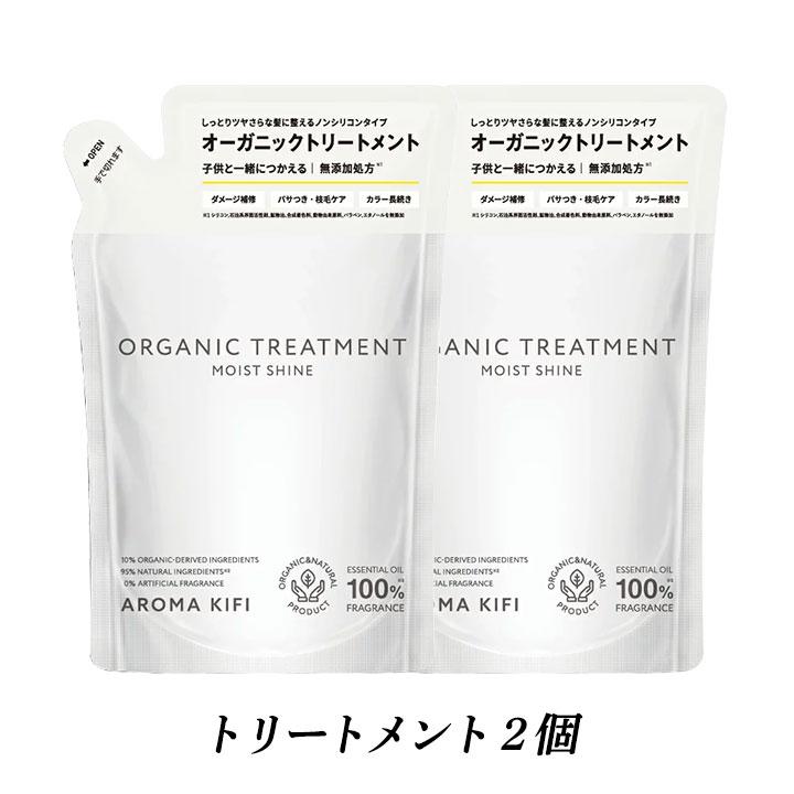AROMAKIFI（アロマキフィ） 詰め替え 選べる2袋セット 400ml