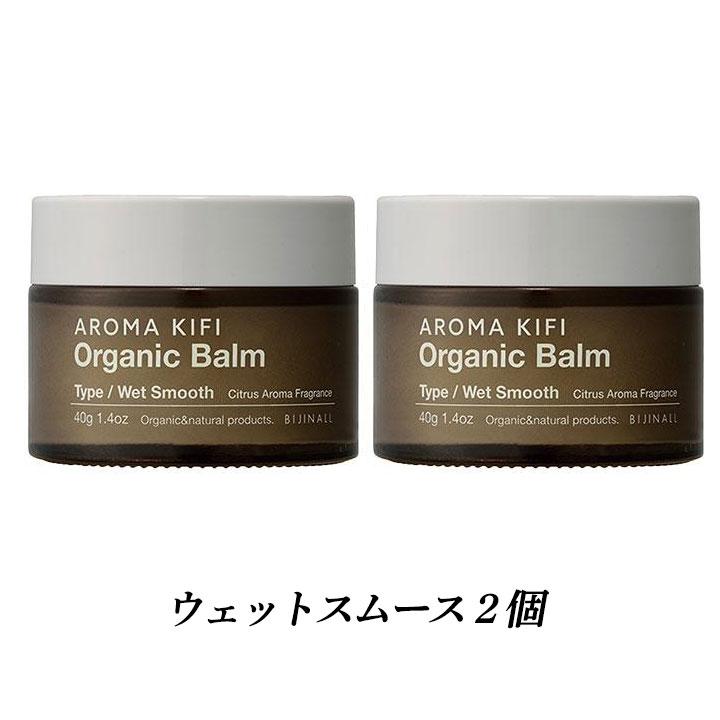 AROMAKIFI（アロマキフィ） オーガニックバーム 40g 選べる2個セット