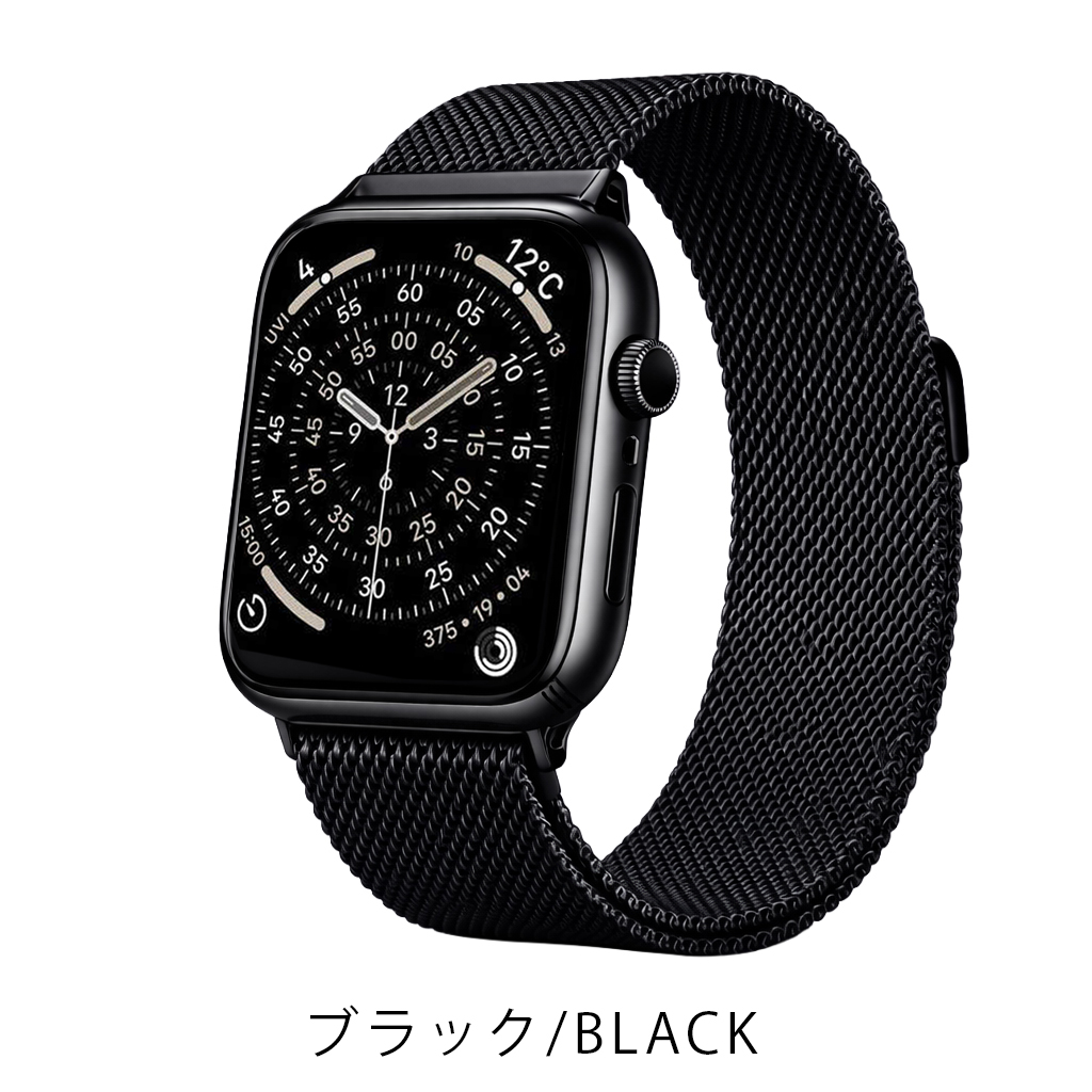 アップルウォッチ バンド マグネット ステンレス ミラネーゼ メッシュ 