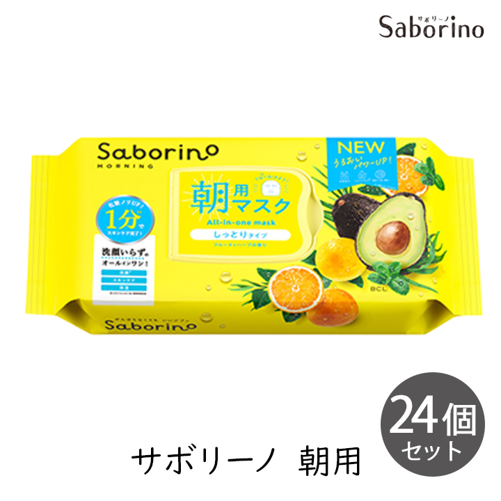 Saborino 目ざまシート 24個セット サボリーノ SABORINO 目ざまシート 朝用マスク 32枚入 24個セット