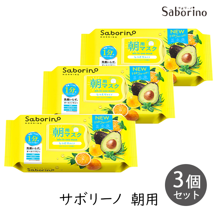 サボリーノ SABORINO 目ざまシート 朝用マスク 32枚入 3個セット