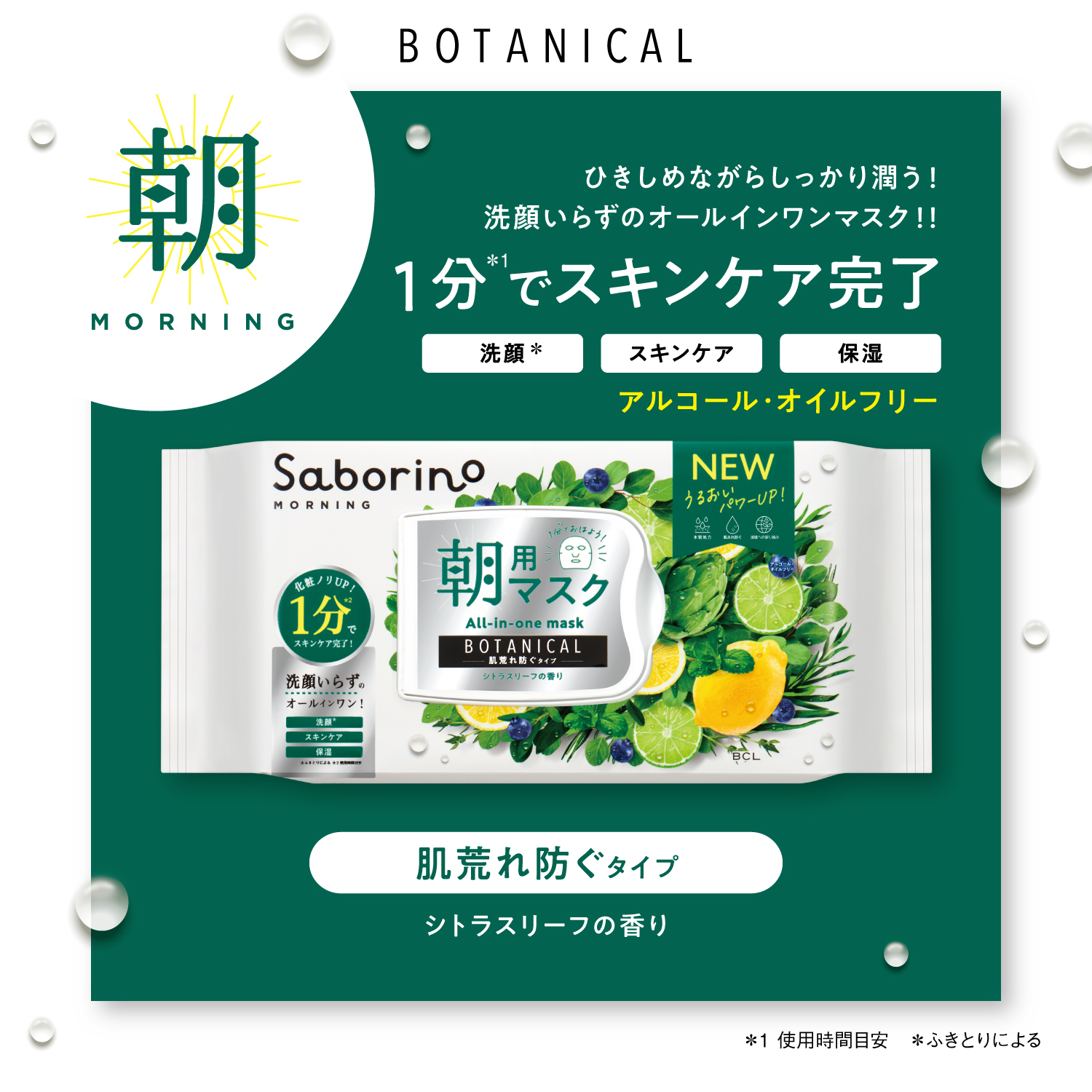 楽天市場】Saborino サボリーノ フェイスパック フェイスマスク