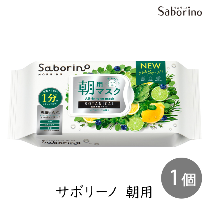 SABORINO サボリーノ 目ざまシート 朝用マスク ボタニカルタイプ 30枚入 肌荒れを防ぐタイプ オールインワン フェイスマスク パック シートマスク 爆買