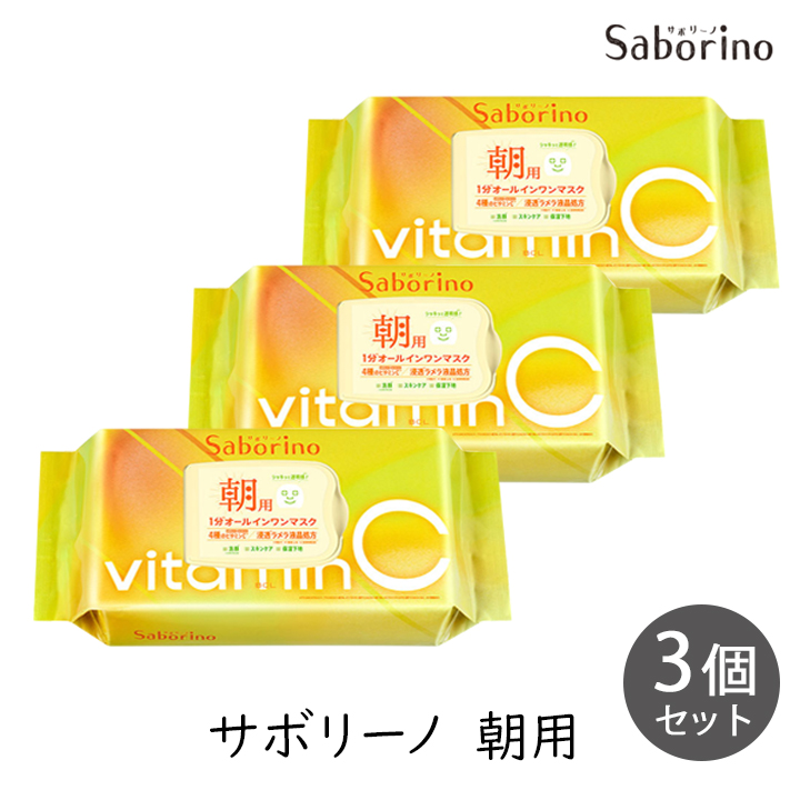 サボリーノ SABORINO 目ざまシート 朝用マスク ビタッとC 30枚 3個