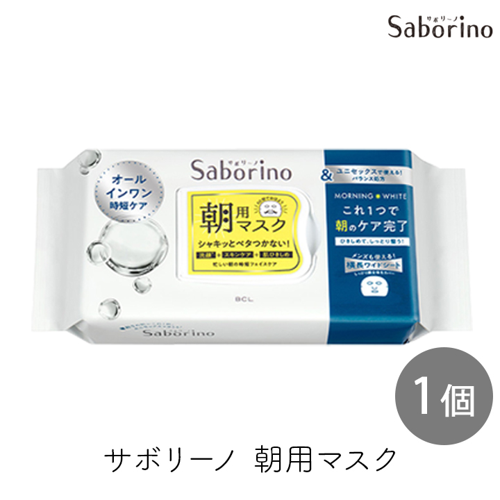 サボリーノ SABORINO 目ざまシート 朝用マスク アンドホワイト 32枚