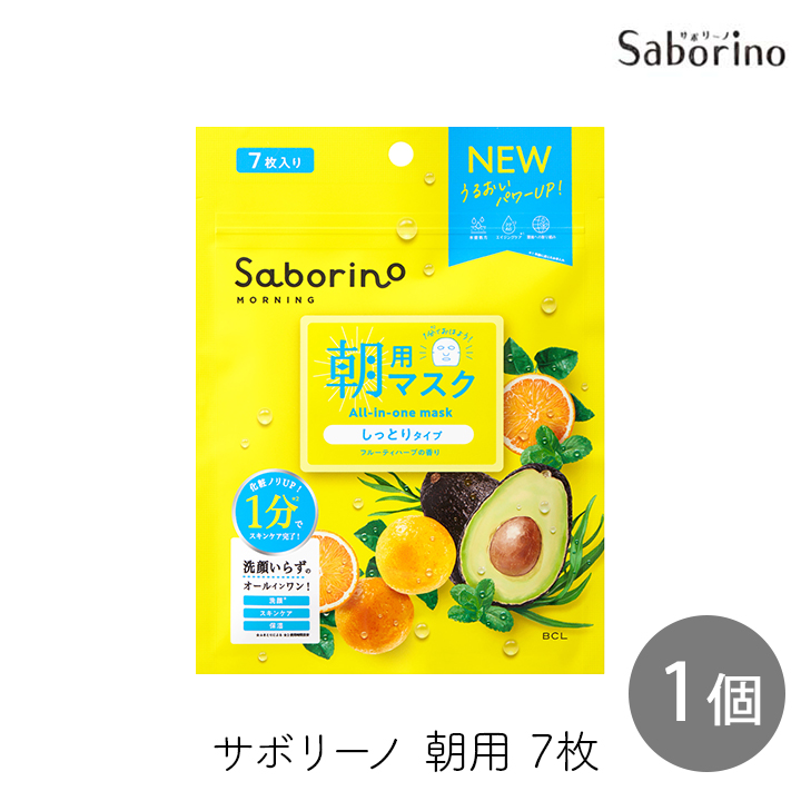 スタイリングBCL サボリーノ 目ざまシート N 7枚入 1個 ビタミンC ハーブ オールインワン 薬用 シミ そばかす 肌荒れ シートマスク 爆買