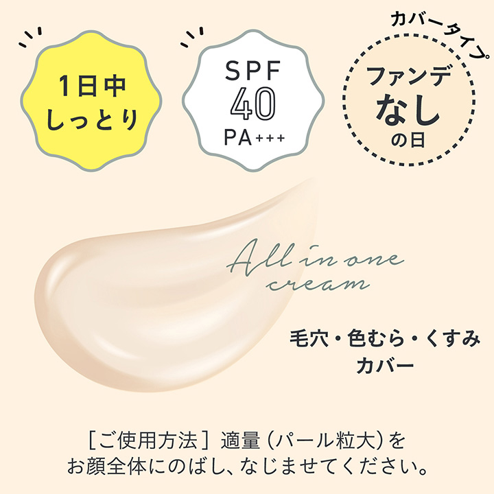 KANSOSAN 乾燥さん 保湿力スキンケア下地 カバータイプ 30g 1個 下地 ベースメイク SPF40 PA+++ 乾燥防止 くすみカバー  ファンデなしの日 スタイリングBCL : bcl-076 : グラニーレ - 通販 - Yahoo!ショッピング