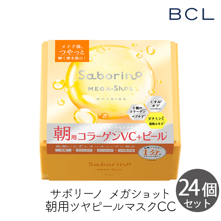 サボリーノ メガショット 朝用 ツヤピールマスク CC 32枚入 24個 フェイスマスク シートマスク 保湿 オールインワン 洗顔 スキンケア ピーリング ツヤ肌下地