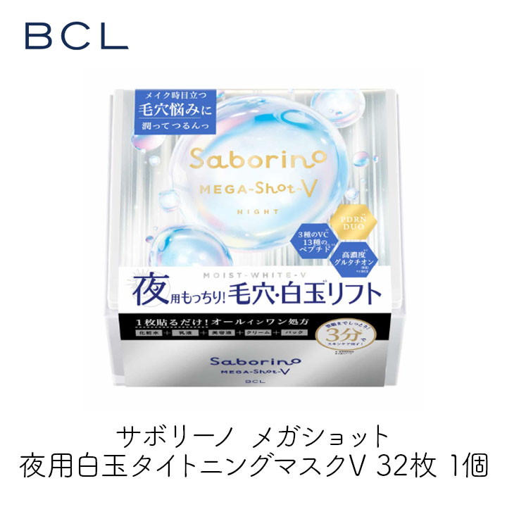 スタイリングBCL サボリーノ メガショット 夜用白玉タイトニングV 32枚