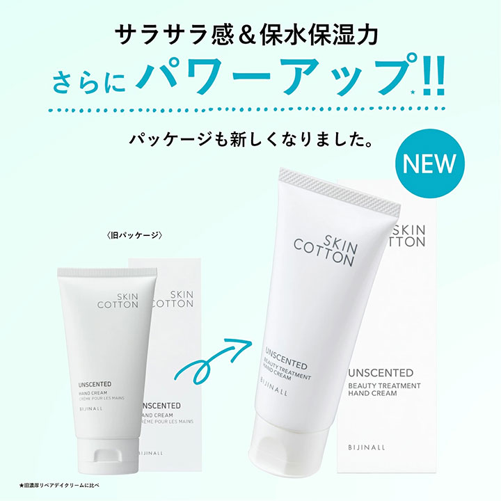 NEW リニューアル品 スキンコットン SKINCOTTON 濃厚リペアデイ