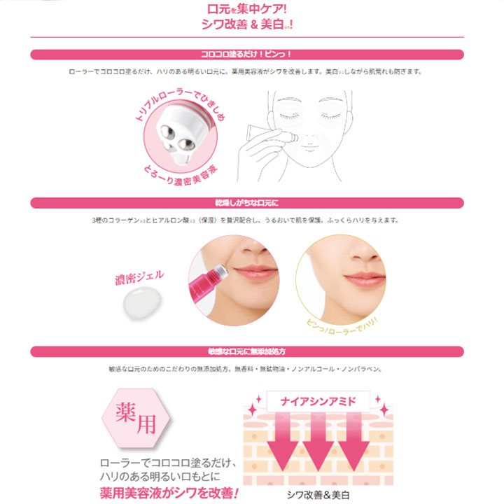 シワ改善 美白美容液 アンチシグナル ラインズロールアップ 12mL 60