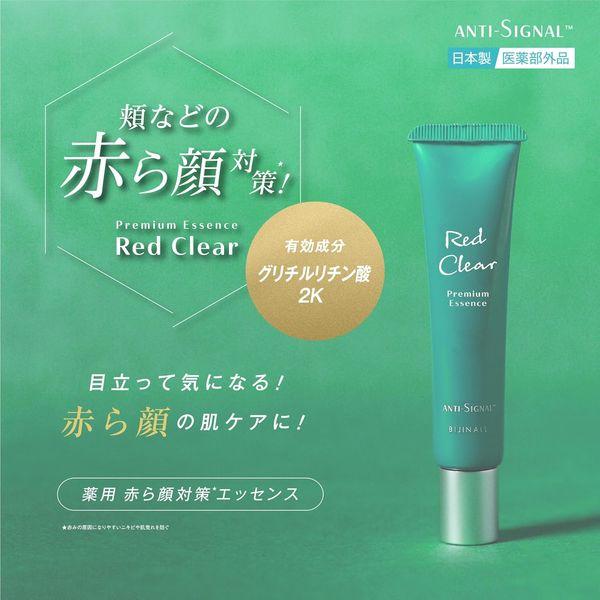フェイスクリーム 赤ら顔 スキンケア ビジナル アンチシグナル レッド