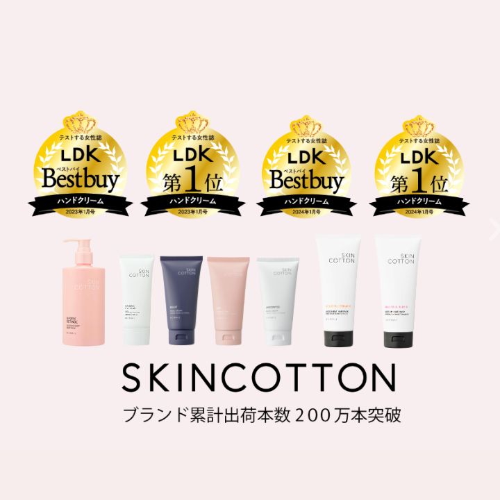 NEW リニューアル品 スキンコットン SKINCOTTON 濃厚リペアデイ