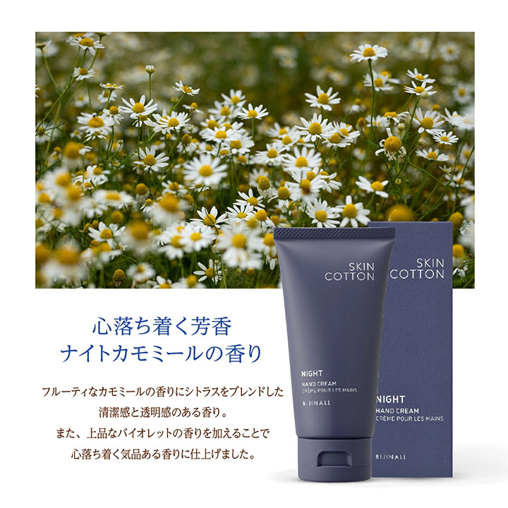 ハンドクリーム ビジナル SKINCOTTON 濃厚リペア クリーム 60g