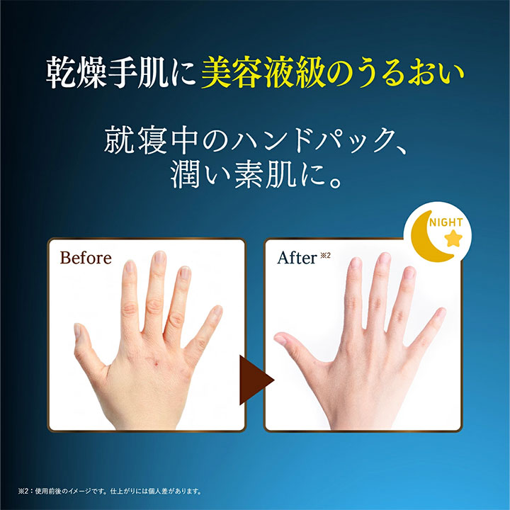 スキンコットン ハンドクリーム ナイトクリーム 60g ナイトカモミール