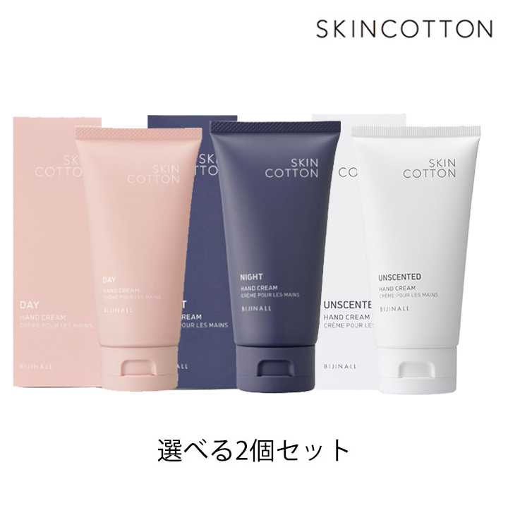 ハンドクリーム ビジナル SKINCOTTON スキンコットン 濃厚リペア