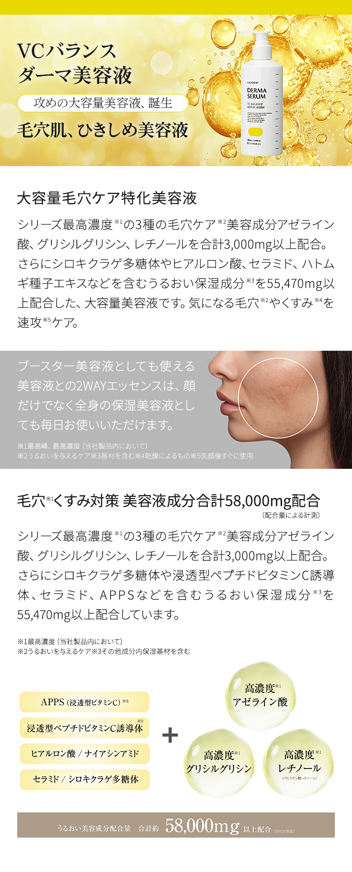 ビジナル LACIDEM ラシデム 美容液 スポットクリーム 選べる2個セット