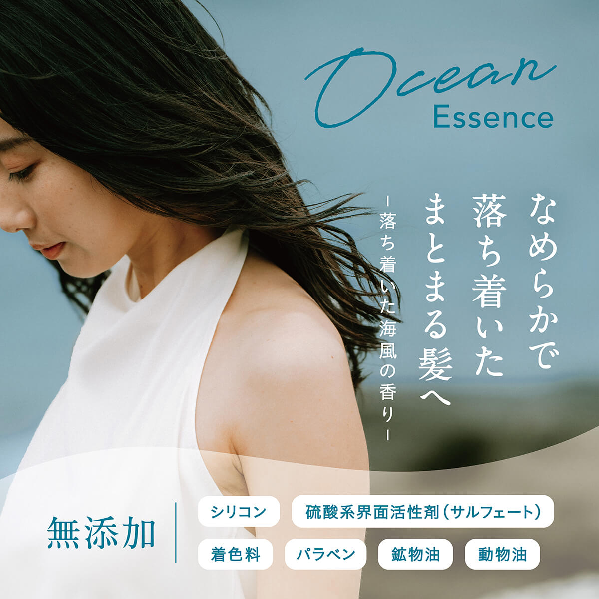 ココパーム サラヤ オーシャンエッセンス 選べる詰替 3袋セット きしま