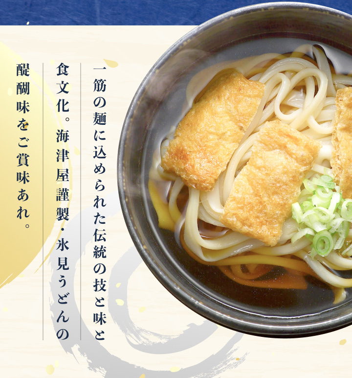 海津屋 氷見うどん 細麺 200g×7本入 化粧箱 手延べ [60] :himiudon-002:グラニーレY - 通販 - Yahoo!ショッピング