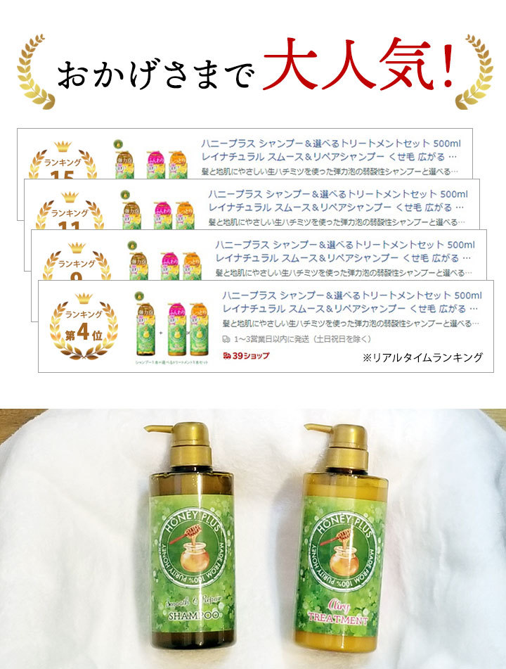 セット販売》 レイナチュラル ハニープラス スムース＆リペアシャンプー (500mL)×2個セット ノンシリコンシャンプー 通販 