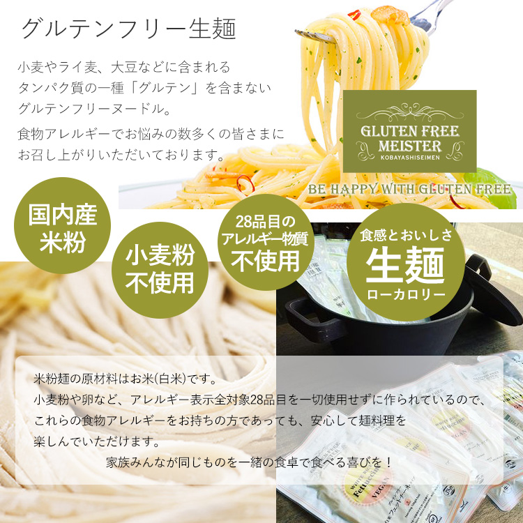 グルテンフリー