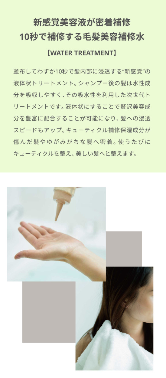 IONICO（イオニコ） (選べるセット) シャンプー トリートメント