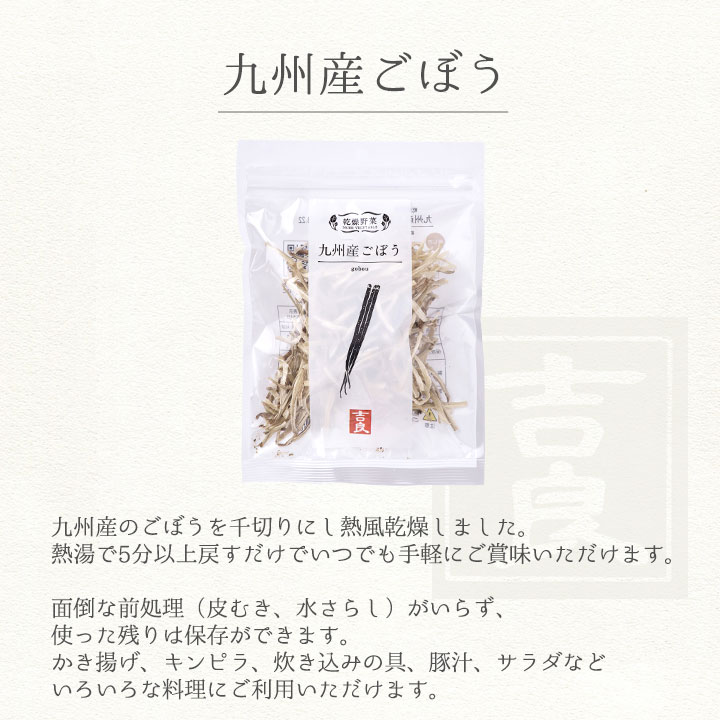 ごぼう