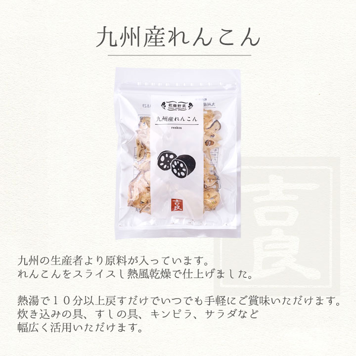 れんこん