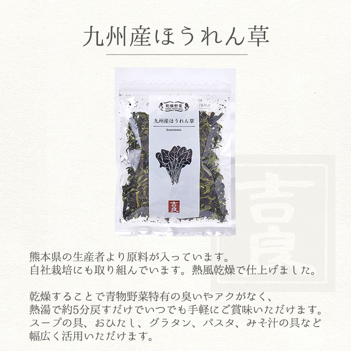 ほうれん草