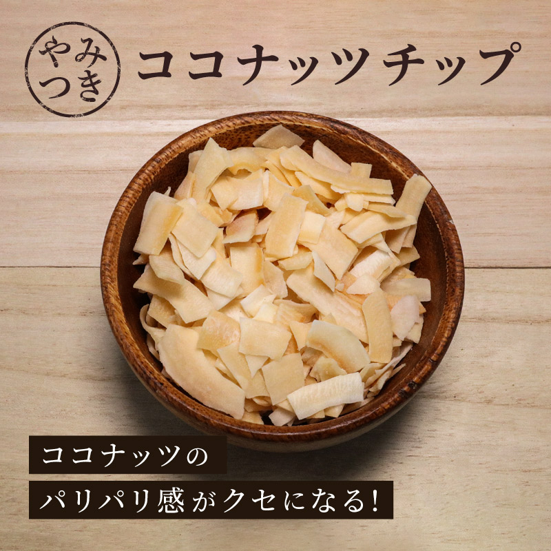 クノップ ココナッツチップ