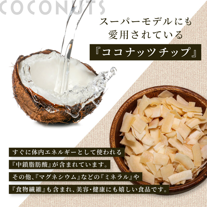 スーパーモデル 美容 栄養