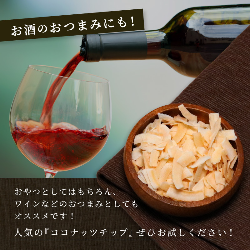 ワイン おつまみ お酒のあて