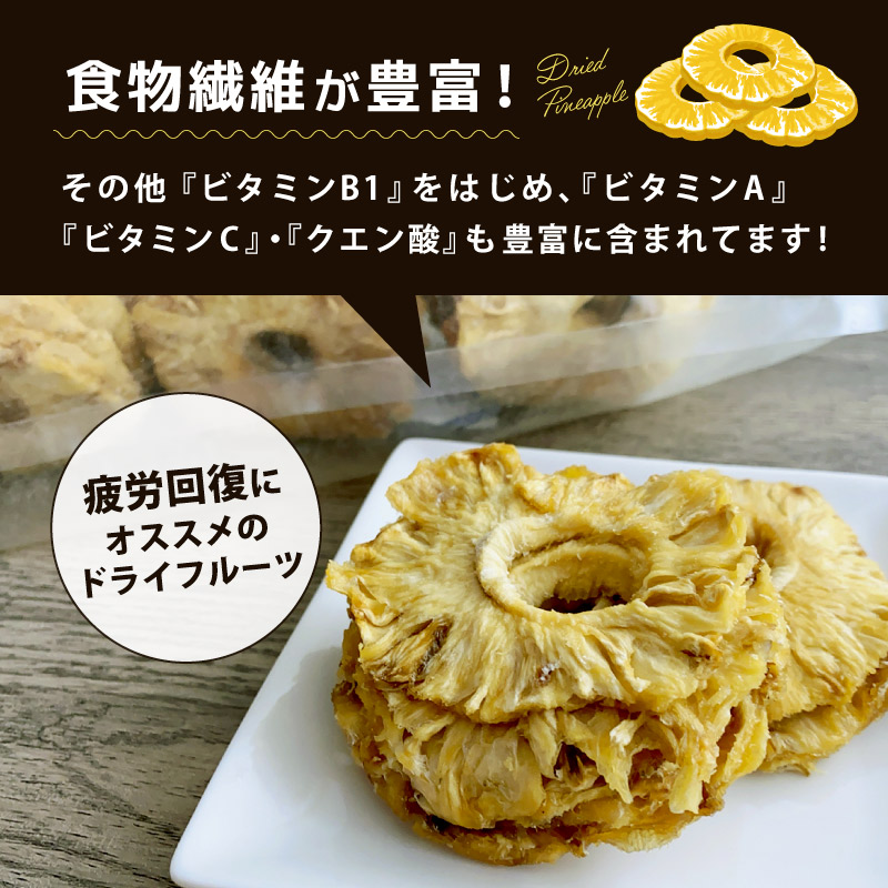 パイナップル 栄養