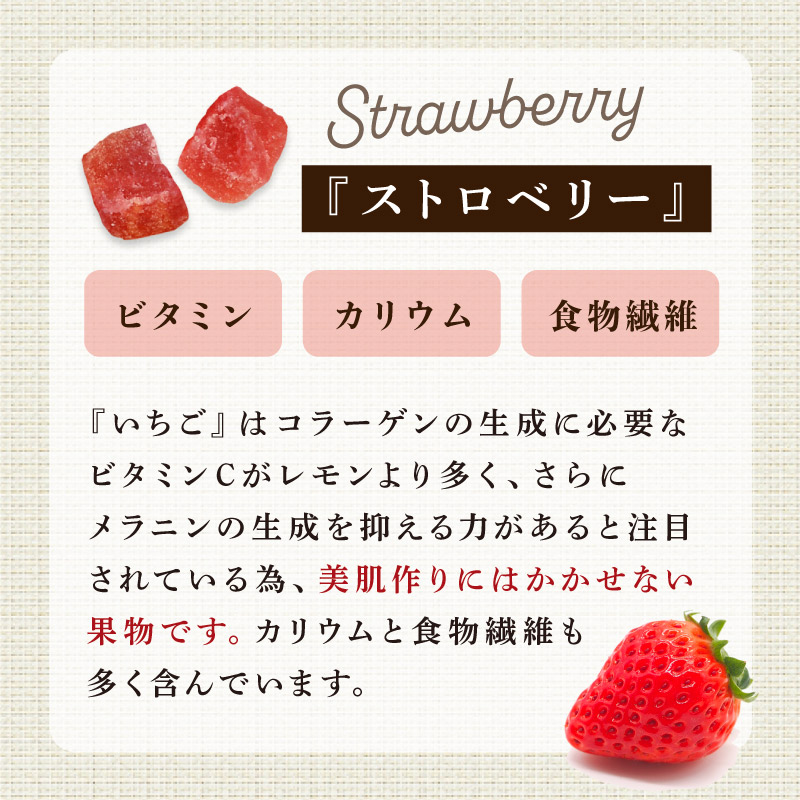 いちご ストロベリー 栄養