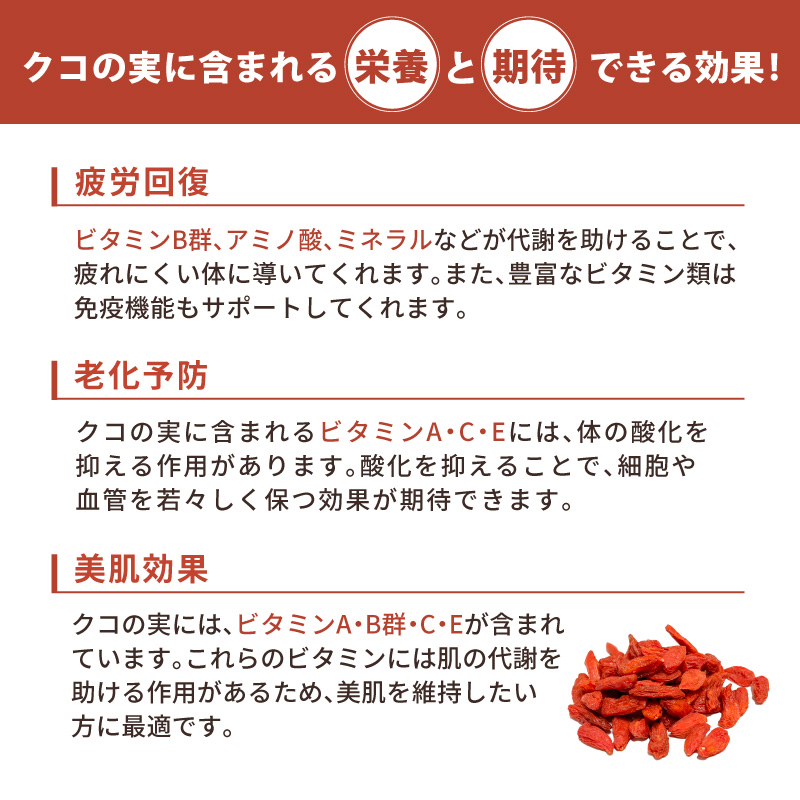 疲労回復 老化予防 美肌効果