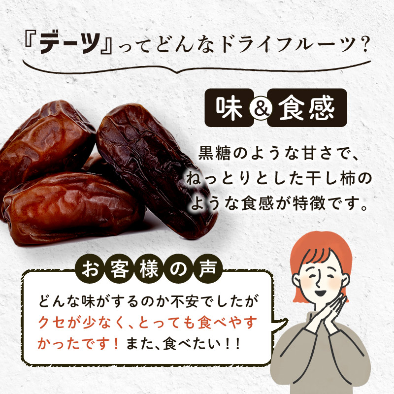 食感 甘味 クセが少ない