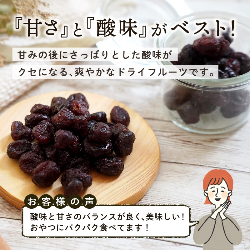 ドライフルーツ 甘味 酸味
