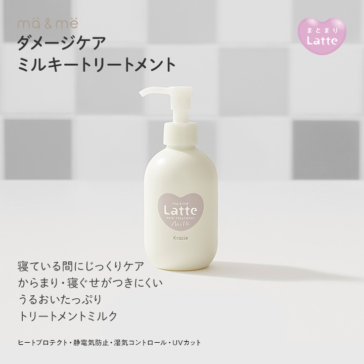 マー＆ミー Latte ダメージケアトリートメント オイル 50ml 1個 