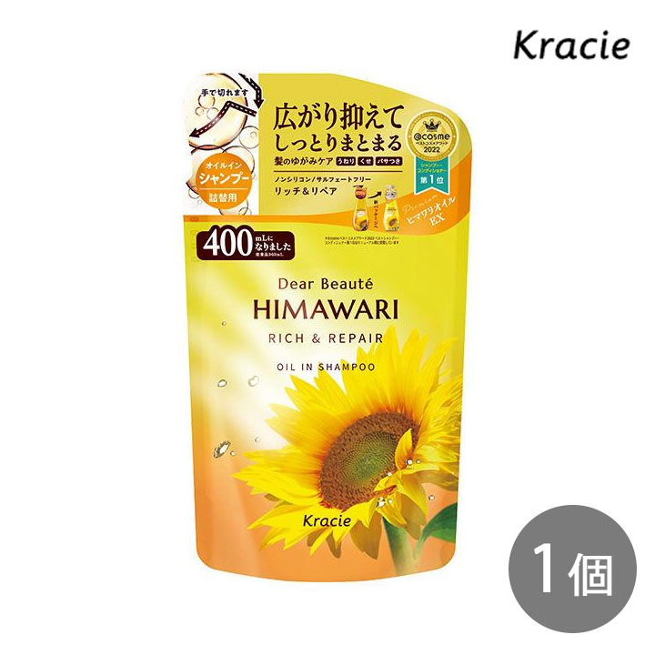 HIMAWARI ひまわり オイルインシャンプー リッチ＆リペア 詰替用 400ml