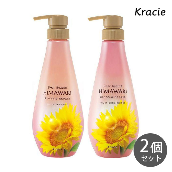 HIMAWARI ひまわり オイルイン シャンプー コンディショナー グロス