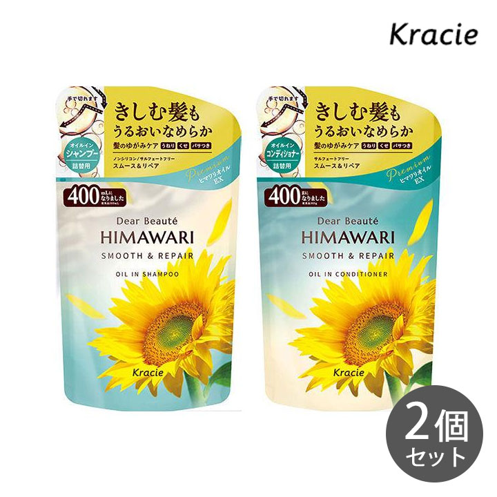 HIMAWARI ひまわり オイルイン シャンプー コンディショナー スムース