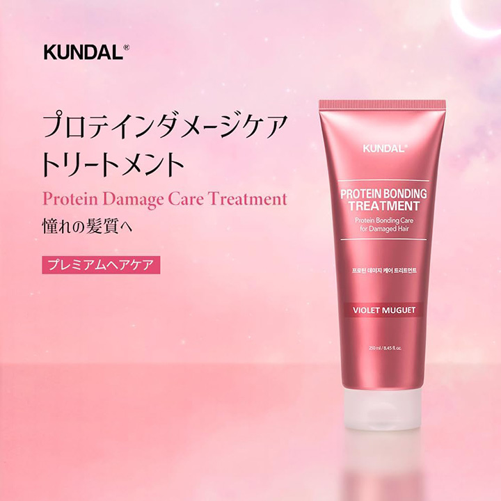KUNDAL（クンダル） ダメージケア トリートメント 250ml 3個セット