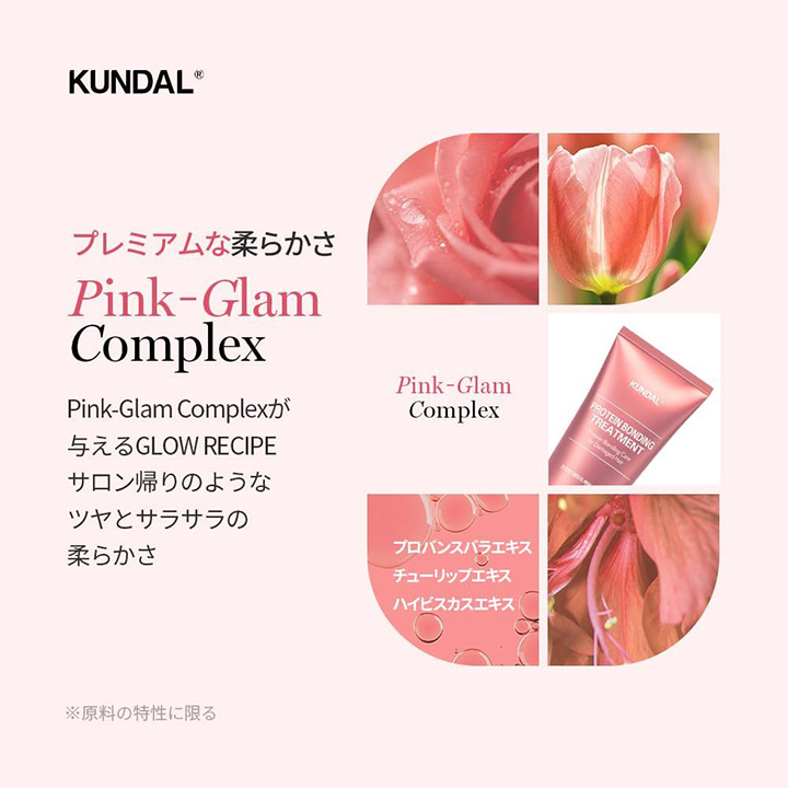 KUNDAL（クンダル） ダメージケア トリートメント 250ml 3個セット
