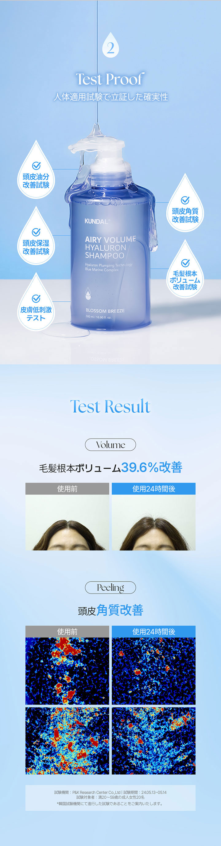 クンダル エアリーボリューム&ヒアルロン シャンプー 詰替 430ml