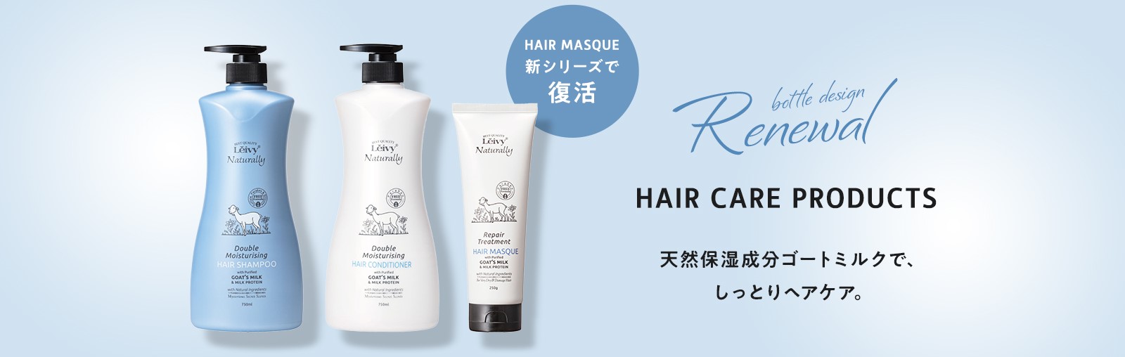 アクシス レイヴィー ダブルモイスチャー ヘアシャンプー