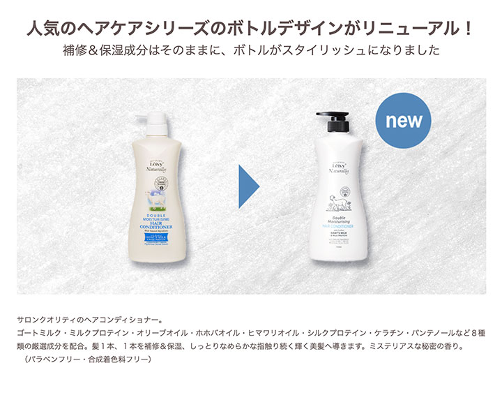 シャンプー セット アクシス レイヴィー ダブルモイスチャー ヘア